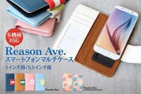 Happymori、人気のReason ave.シリーズのスマートフォン用マルチケース発売！