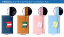 Happymori、人気のReason ave.シリーズのスマートフォン用マルチケース発売！