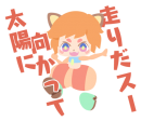 魔法(株)オリジナルコンテンツ『TiCo(ティコ)～for Twitter～』のキャラを使ったLINEスタンプ『TiCo(ティコ) for スタンプ』を提供開始