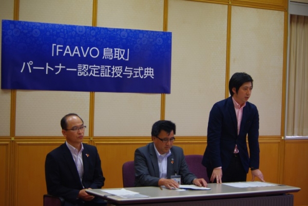 鳥取市、鳥取銀行と連携しクラウドファンディング着手『FAAVO鳥取』がスタート