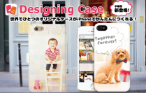 【日本初】世界でひとつのオリジナルケースが簡単に作れるiPhoneアプリ 「DesigningCase」に"手帳型ケース"の対応を開始しました。