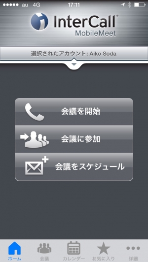 MobileMeet 2.2のスタート画面