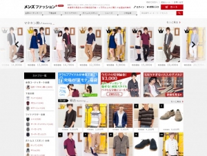 脱非モテ者、続出！！脱オタ系ファッション専門通販サイト『メンズファッションプラス』、累計売上8億円、会員数25,000人を突破！