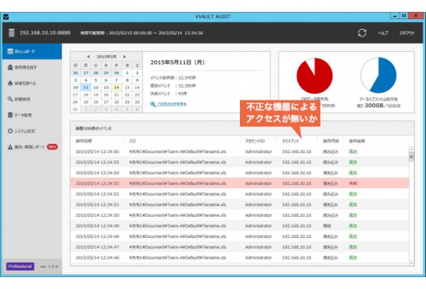 マイナンバー対策に有効なセキュリティ機能を含む中堅・中小企業向けファイルサーバー「Store-Box Plus（ストアボックス プラス）」の提供開始