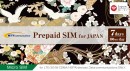 「Prepaid SIM for Japan」パッケージ