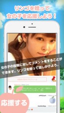 iOS(iPhone&iPad)向け 頑張る女の子を応援するアプリ『EDEN』(エデン)　配信開始のお知らせ