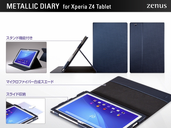 ZENUS、機能的なXperia Z4 Tablet用レザーケース発売！