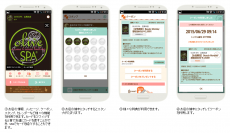「OLIVE SPA(オリーブスパ)」が会員からの友達紹介にスマホアプリ「Zeetle(ジートル)」を活用