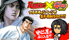 「ぼくらの甲子園！ポケット」が大人気高校野球マンガ『ROOKIES』(ルーキーズ)とコラボ！〜川藤先生、安仁屋恵壹がゲームに登場！！〜