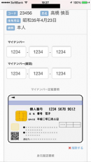 A-SaaS、「マイナセキュリティ」を業界に先がけ提供開始～税理士の「マイナンバー通知開始と同時に収集したい」という要望に応え、8月23日よりサービス開始～