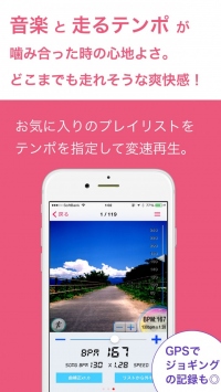 走るペースにあわせてプレイリストのテンポを自由設定！ GPSログ機能も搭載の新感覚iPhoneアプリ「Hi!Tempo Player」をリリース