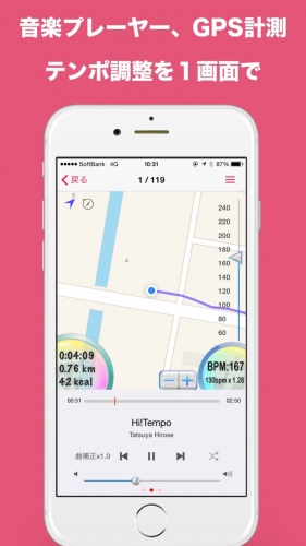 走るペースにあわせてプレイリストのテンポを自由設定！ GPSログ機能も搭載の新感覚iPhoneアプリ「Hi!Tempo Player」をリリース