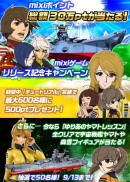 『宇宙戦艦ヤマト2199 -イスカンダルへの旅路-』玉盛順一朗氏描き下ろし色紙プレゼント＆mixiゲームリリース記念キャンペーン開催