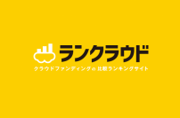 クラウドファンディングの比較ランキングサイト「ランクラウド」をリリース