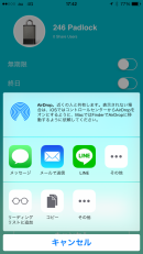 スマートロックプロジェクト「246（ニーヨンロック）」合鍵共有や操作履歴確認の機能を追加したスマートロックアプリの提供を開始