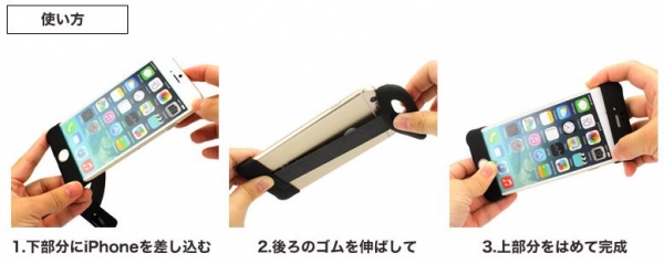 落下防止のストラップがついた簡単着脱のiPhoneカバー「Fantastick Smart Suspender」を9月4日に販売開始