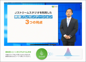 Ｊストリーム、動画のライブ配信で視聴者の反応を可視化する「Goodボタン」機能を提供開始