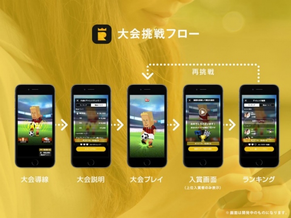 スマホゲームで賞金ゲット！カヤック、カジュアルe-sportsサービス「RANKERS」10月提供開始～デベロッパー向けSDKも提供。年内開催分は賞金代無料～