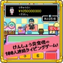 求人情報サービス「an」の「超バイト」新企画！定番アルバイトが“ムリゲー”に！激ムズスマホゲーム「はたらくえすと」9月14日(月)配信開始！