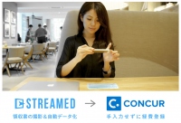 自動経費精算アプリ「STREAMED」とクラウド型経費精算システム「Concur Travel & Expense」の連携を開始