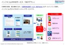 企業/団体向けに特化した「MVNO」サービスを開始