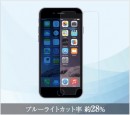 最強クラスの光学ガラス製液晶保護フィルム「Z’us-G（ゼウスジー）」iPhone6s用ゼウスジー（0.2mmブルーライトカット タイプ） 販売開始