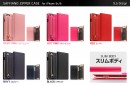 SLG Design、小銭も入るポケット付きiPhone6sケース「Saffiano Zipper Case」発売