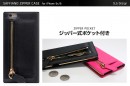 SLG Design、小銭も入るポケット付きiPhone6sケース「Saffiano Zipper Case」発売