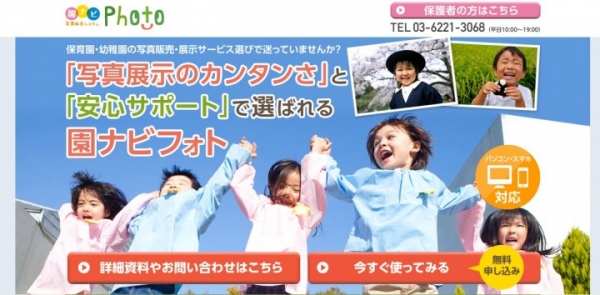 （株）うるるが10月23日に「保育園･幼稚園向け危機管理セミナー」を開催、3万件以上の保育園・幼稚園トラブルを解決してきた危機管理専門家が登壇