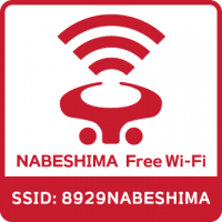 焼肉なべしまフリーWi-Fi『8929NABESHIMA』への協力について～「DoSPOT」によるWi-Fi環境整備の促進～