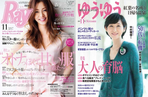 電子書籍化初の女性誌「Ray」、「ゆうゆう」U-NEXTの雑誌読み放題サービスにて追加配信スタート！