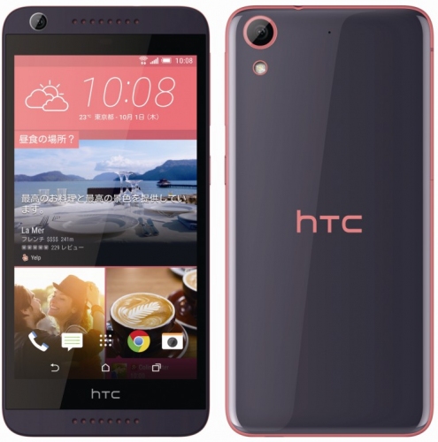 HTC NIPPON、SIMロックフリー対応スマートフォンを発表