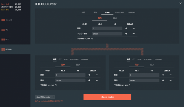 【ビットコインのbitFlyer】国内初！ビットコイン取引に特殊注文機能を実装！