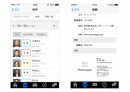 ＜スマートフォン / 電話帳画面＞