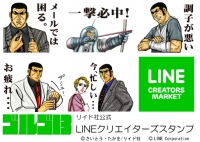 リイド社公式LINEクリエイターズスタンプ第二弾「GOLGO13 vol.2」発売