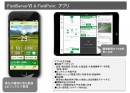 ベジタリア、農業用圃場環境モニタリングシステム　新型「FieldServer-VI(フィールドサーバVI)」の予約開始