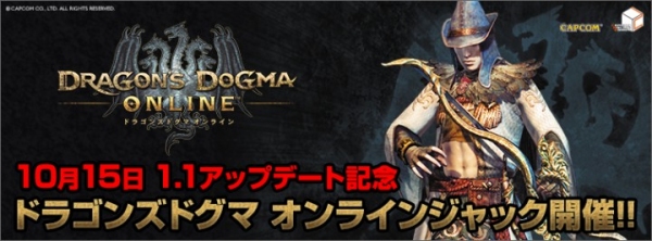 『ドラゴンズドグマ オンライン(DDON)』が秋葉原「GALLERIA Lounge」をジャック！ゲーム内アイテムがもらえるキャンペーンを開催