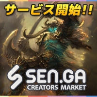 人気絵師続々参加！新しいイラストSNS＆マーケットプレイス『SENGA (センガ)』がリリース！期間限定キャンペーンで称号をゲットしよう！