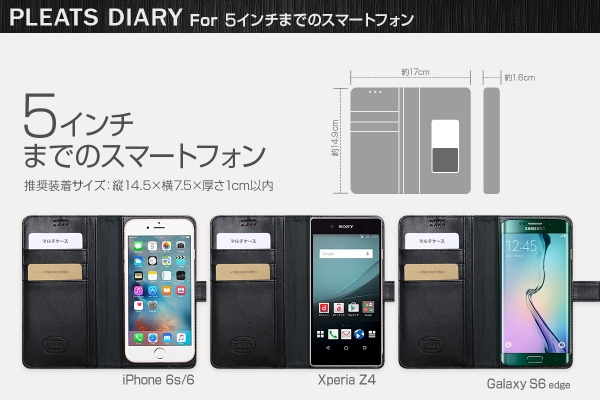 ZENUS、多機種スマートフォンに対応スライド式マルチケース「Pleats Diary」発売！