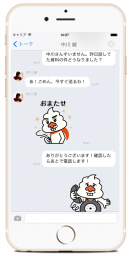 社内SNS導入実績No.1のBeat Communicationが提供する企業向けメッセージアプリ『Beat Messenger』へスタンプ機能を追加