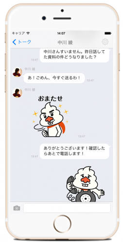 社内SNS導入実績No.1のBeat Communicationが提供する企業向けメッセージアプリ『Beat Messenger』へスタンプ機能を追加