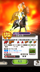 フジテレビ×オルトプラス、新作競馬ゲーム『ダービーロード presented by みんなのKEIBA』iOS版リリース！リリース記念!! 10連レアガチャ1回限定75%OFF!!