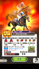 フジテレビ×オルトプラス、新作競馬ゲーム『ダービーロード presented by みんなのKEIBA』iOS版リリース！リリース記念!! 10連レアガチャ1回限定75%OFF!!