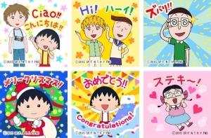 「映画ちびまる子ちゃん」配信スタンプの一例