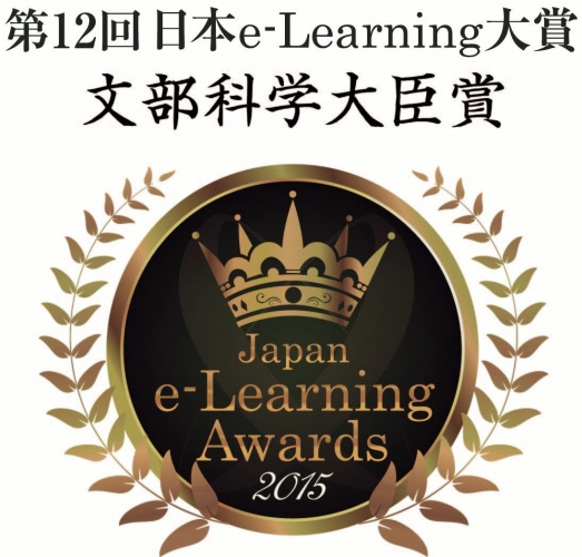 桜丘中学・高等学校、e-learning大賞　文部科学大臣賞受賞　～生徒・教職員の創造性を刺激する、iPadがある学校生活が評価される～