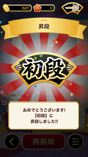 文字入力のストレスを解消する、フリック入力特訓アプリ「にゃんこフリック道場」に無料版が登場！