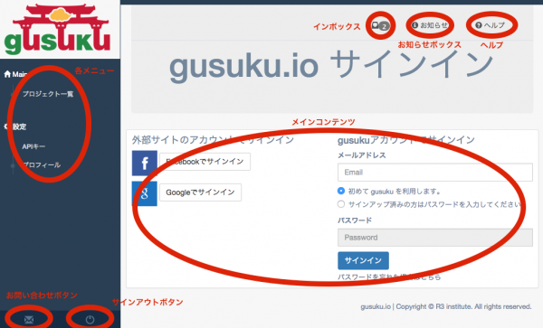 アールスリー、サイボウズ「kintone」アプリの利用・開発・運用を支援するサービス「gusuku(グスク)」を正式リリース