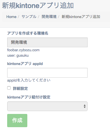 アールスリー、サイボウズ「kintone」アプリの利用・開発・運用を支援するサービス「gusuku(グスク)」を正式リリース