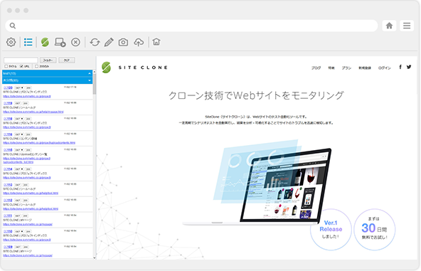 シンメトリック、Webシステムのテスト自動化・監視自動化ツールである「サイトクローン」を、11/5より正式にサービス開始。Windows版とMacOS版を提供。