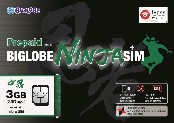 BIGLOBEがビックカメラ・ソフマップ・コジマで、訪日外国人向けプリペイド型SIM「NINJA SIM」の販売を開始　～ 第一弾として38店舗から展開 ～